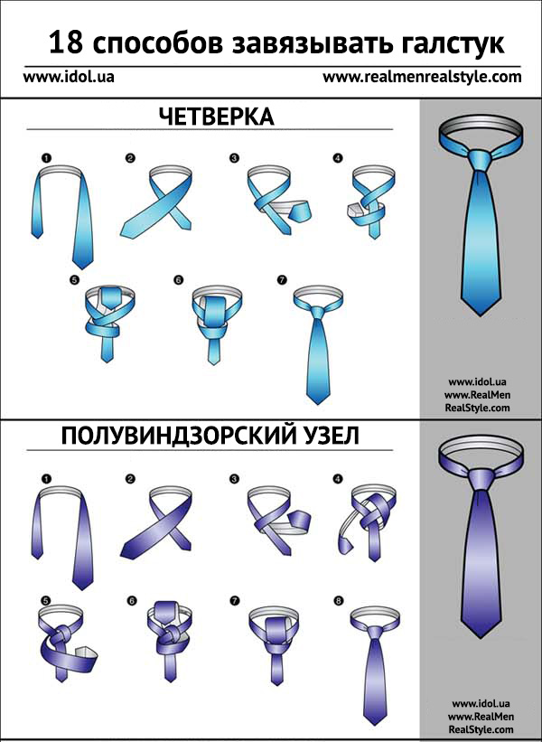 18-Ways-To-Tie-A-Necktie-POSTERv1r1